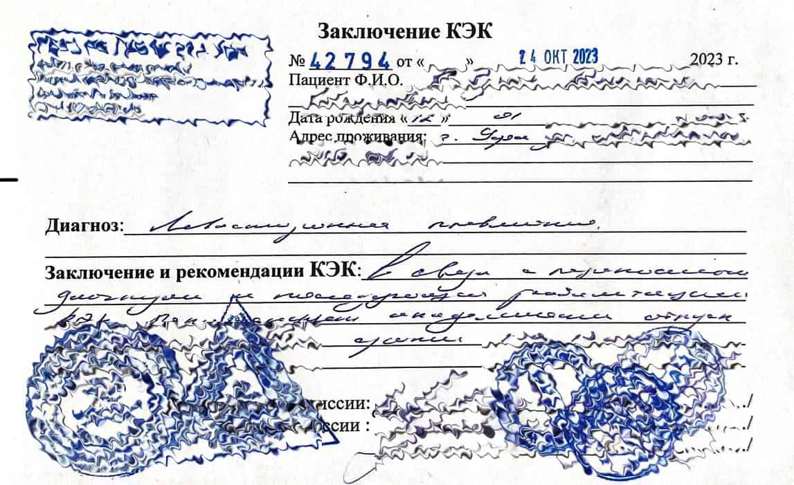Купить справку для академического отпуска в Уфе - МедосмотрУфа